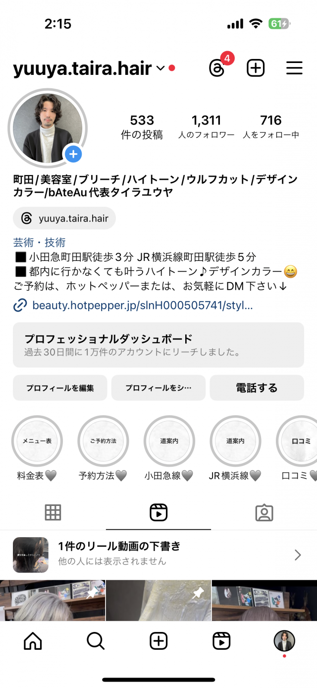 平良優也