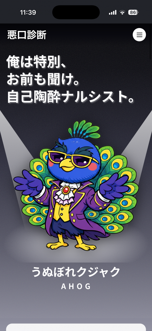 とあしゃん 1