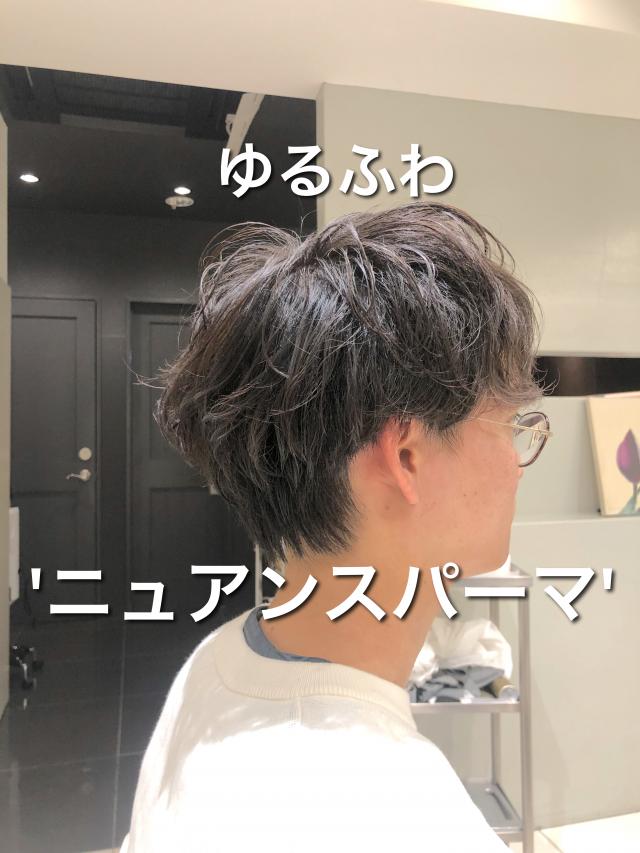 【ご新規限定】✂️【メンズカット+パーマ】