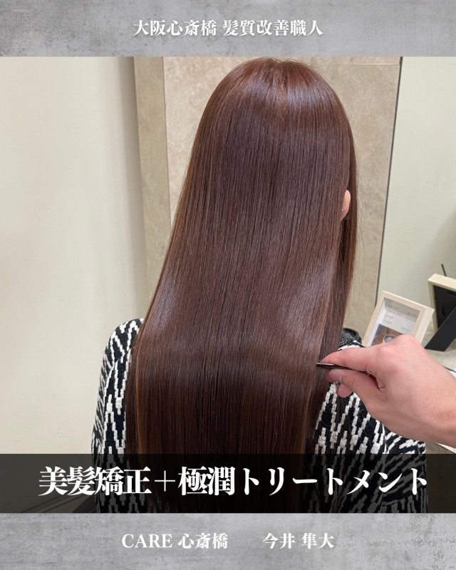 平日限定 肩上ボブorロングの方のみ利用可能 縮毛矯正 クーポン