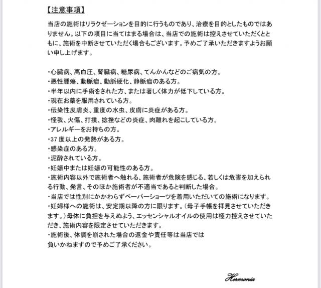 【施術モデルさん募集】Before.After撮影・口コミ投稿有り