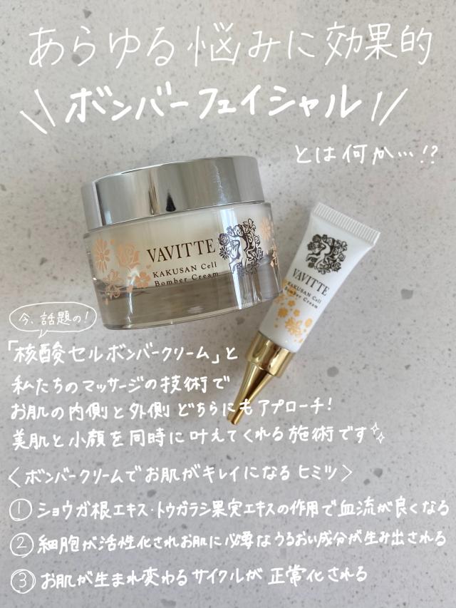 当店1番人気『ボンバーフェイシャル』を特別価格でご体感ください!