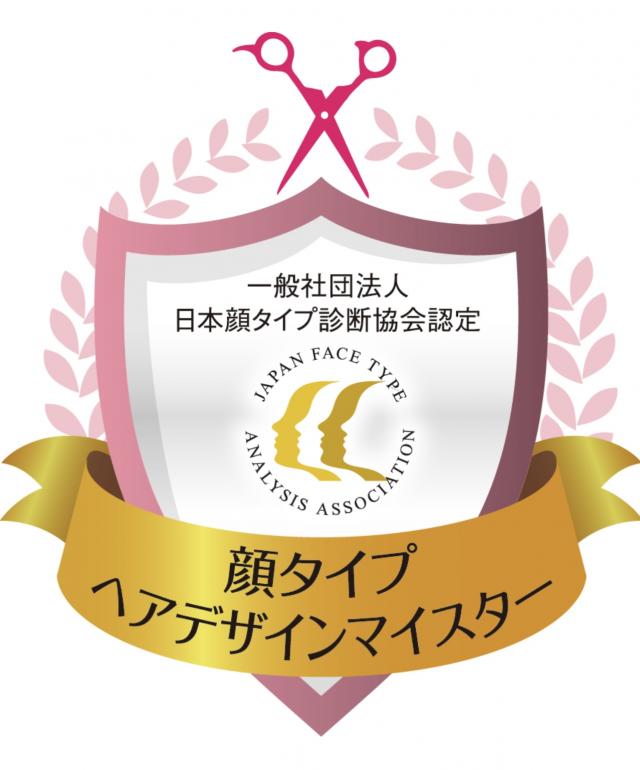 【一日1人19:00〜限定】8タイプ顔タイプ診断+デザインアドバイス✨モデカ特別特典 前髪カット+顔周りのカット付き✂️