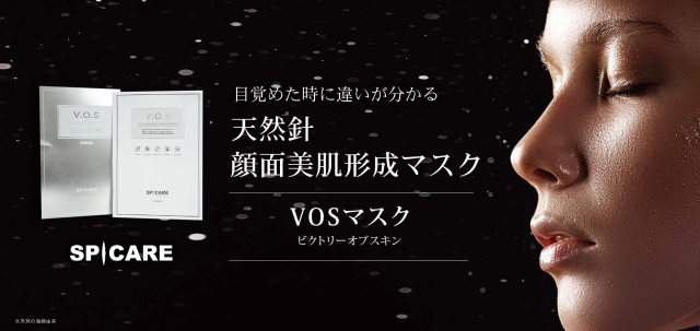【モニター様★大募集】内側から肌改革!最先端【微細針】美容★VOSフェイシャルSTANDARD 90分