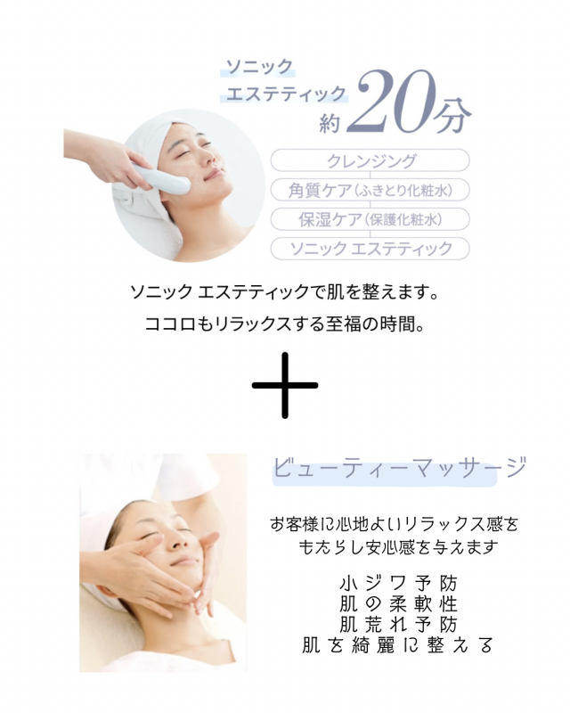 お肌を綺麗にしながらのエステモデル募集中♪
