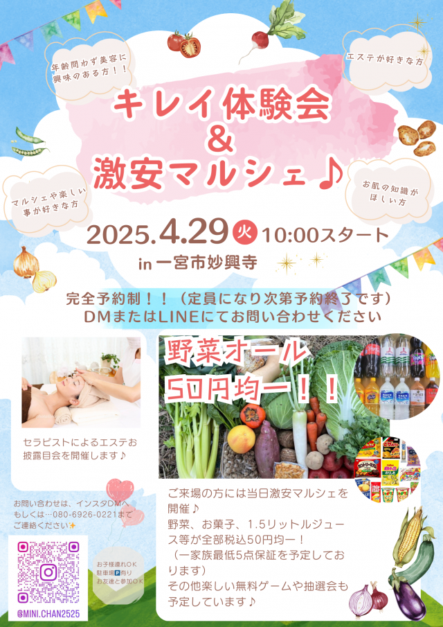 野菜マルシェ×エステコラボイベント✨