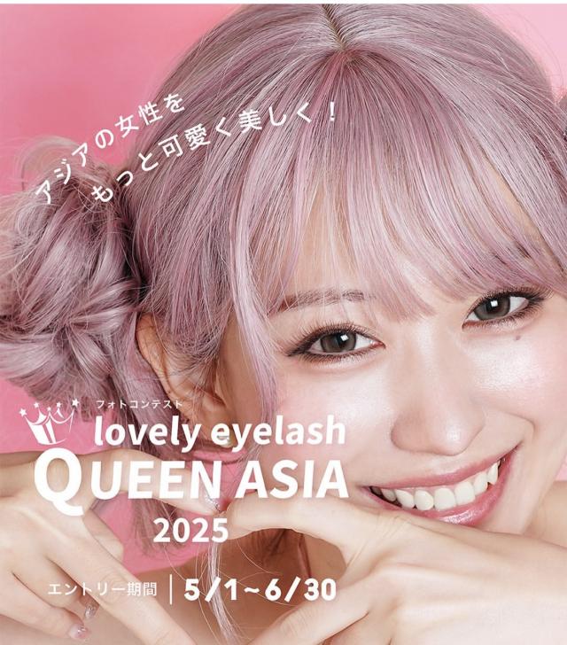 💖7/7(月)限定💖撮影モデル募集📸マツエク無料✨交通費自己負担🙇♀️