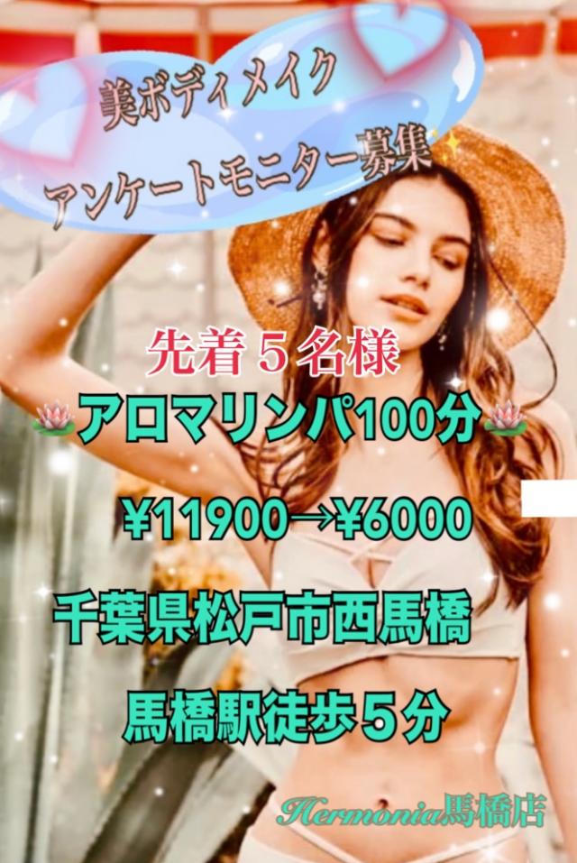 7月限定!アンケートモニター募集!アロマリンパ100分¥11900→¥5000税込