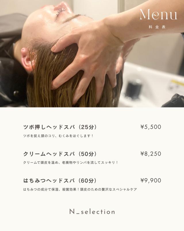 当店オリジナルシャンプーヘッドスパ 60分〜【専門店に負けない極上のマッサージ体験を】