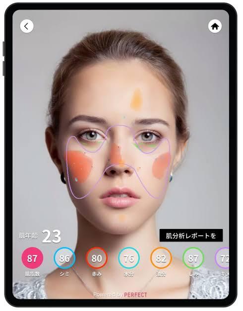限定メニュー:肌診断