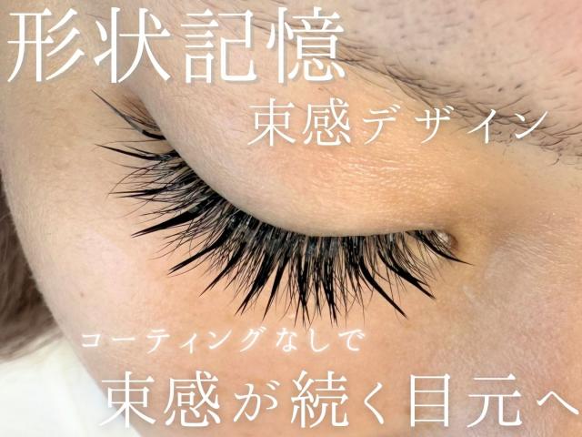 【撮影モデル募集】海外デザインでトレンドまつ毛に✨無料施術あり