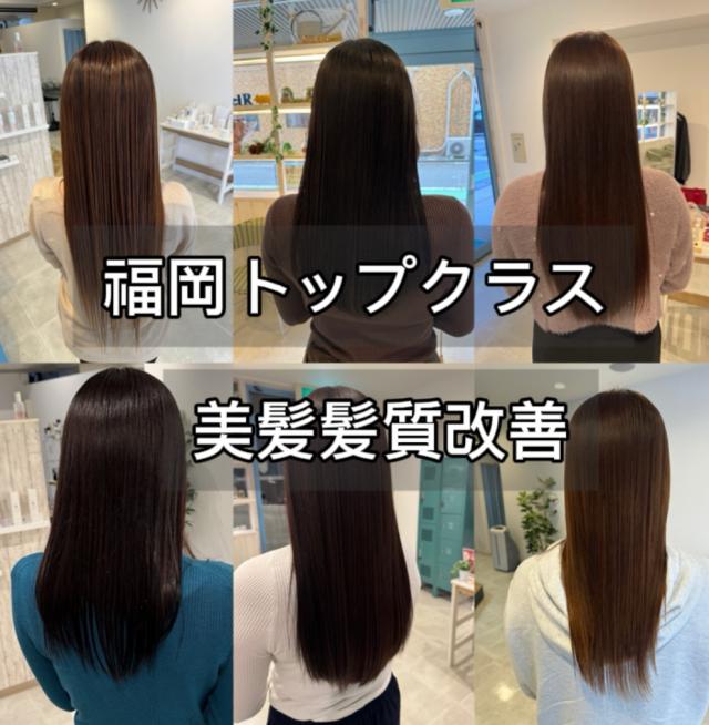 【美髪矯正】SNS顔出し出演🆗の方。年齢性別問いません。ご応募お待ちしております。