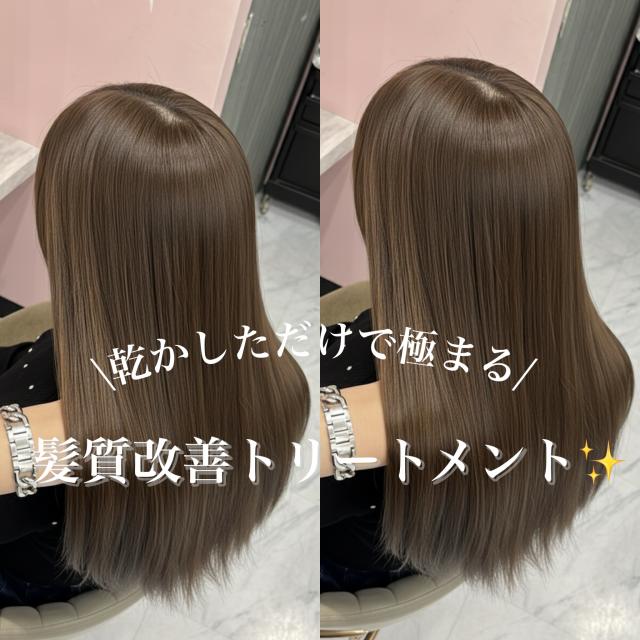 【韓国で話題!】シンデレラトリートメント¥13200