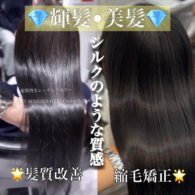髪質改善トリートメント+カット¥18150→¥15000