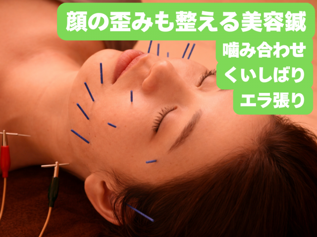 【火・金曜日10:00〜13:00限定】
美顔鍼モデル募集
顔の歪みはカラダの歪みから。根本から整える美顔鍼モデル募集