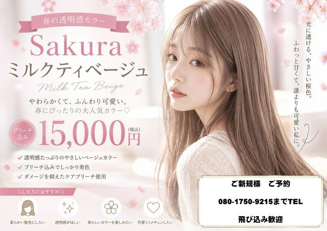 ブリーチカラーレディース7980円 ■ショートヘア料金