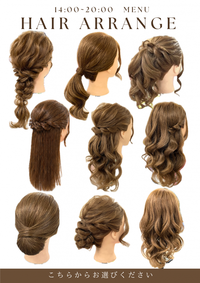 【平日14:00〜限定】ヘアアレンジ ¥3500✨