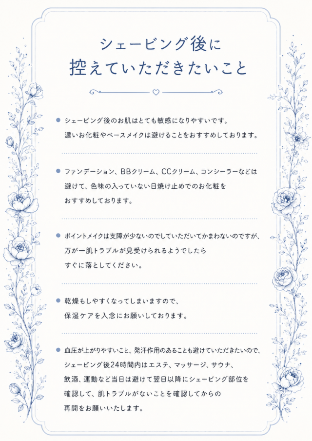 平日11時〜17時人気No.1✨プレミアムシェービング完全個室【お顔➕眉毛➕うなじ➕背中3分の1➕小鼻ピーリング