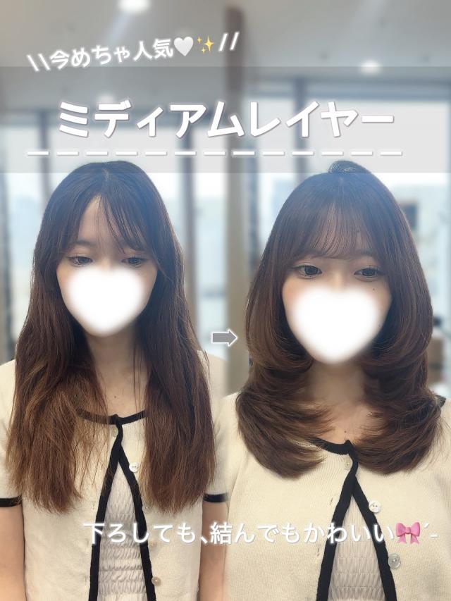 【カットモデル無料❣️】ロング・ミディアムレイヤーカット✂︎✨+極上トリートメント🫧