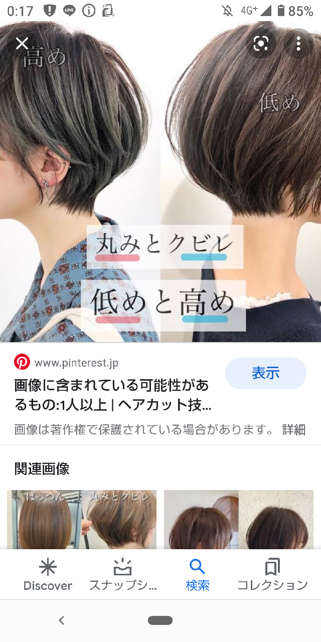 11/30.21:30~カットモデルさん無料でさせて頂きます!