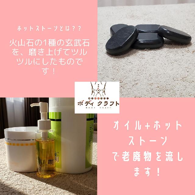 整体+オイルの練習モデル募集!60分コース¥1,980でご協力お願いいたします!
