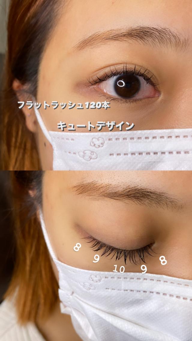 フラットラッシュ100~120本