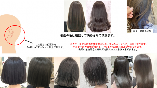 【謝礼あり_ヘアカラーモニター調査】フルカラー+トリートメント&施術1か月後の経過チェック