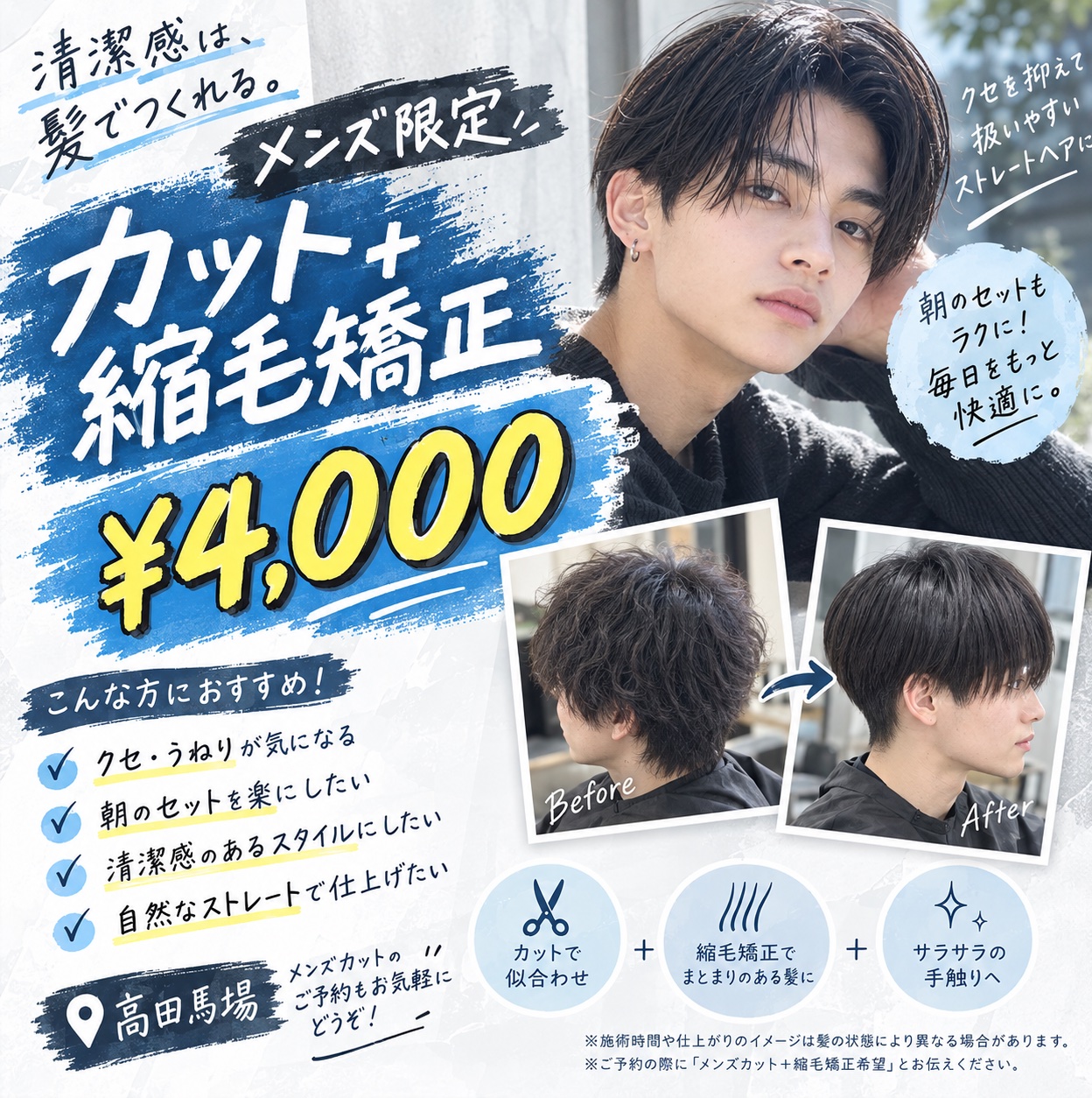 【最速】1Day印象激変コース カット+(カラー、縮毛矯正)+アイブロウ+