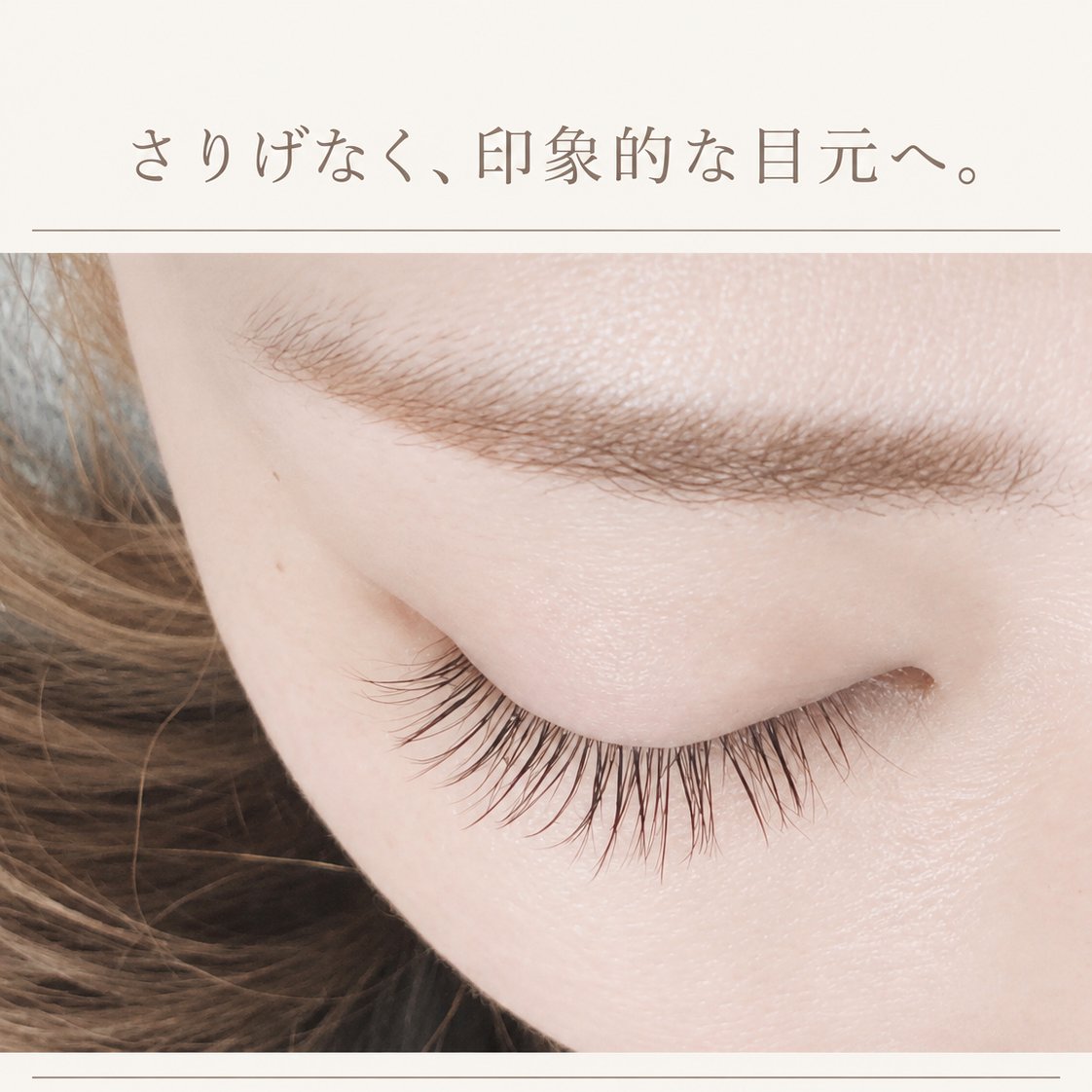 マツエク3980円~